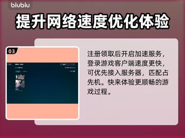 鹅鸭杀😎加速器推荐，稳定低延迟神器🔥截图4