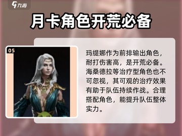 龙息神寂🔥必看！玩法规攻略全揭秘🎉截图6