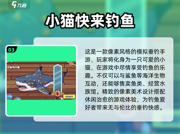  Fishing-hook✨2025年超有趣的小猫钓鱼游戏下载在这里！截图4