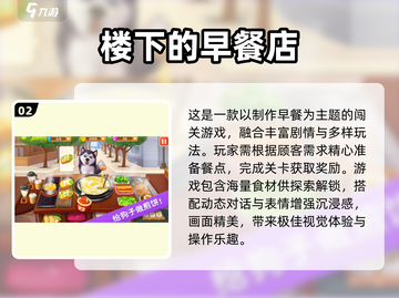 🔥2024超耐玩煎饼摊游戏合集！🎮截图3