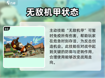 洛克王国💥炮仗小金刚技能全面解析来了！截图4