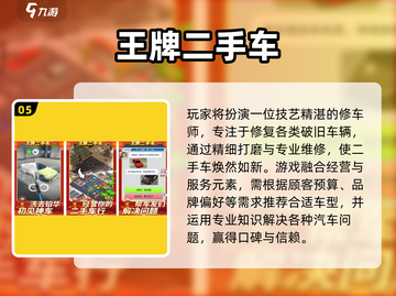 🔥2025最火免费手游TOP10💥截图6