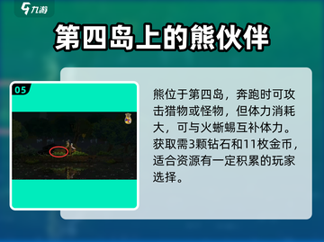 王国两位君主🔥坐骑大全 GAME玩家必备 Mounted Combat截图6
