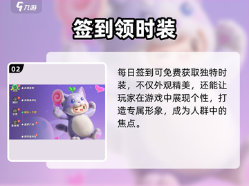 🔥元梦之星专属称号限时领取！🎮截图3