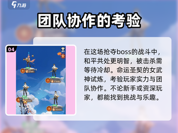 命运圣契🔥女武神试炼玩法超全攻略来了！⚡截图5