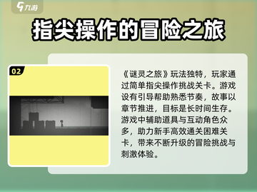 谜灵之旅公测时间🔥重磅来袭！🎉截图3