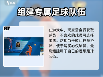 足球大玩家😎加速器推荐，玩游戏必备！截图5