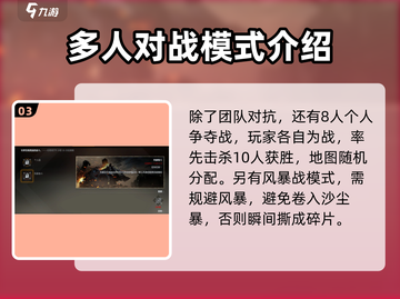 创世战车 PvP🔥玩家战斗必看！胜负关键全在这截图4