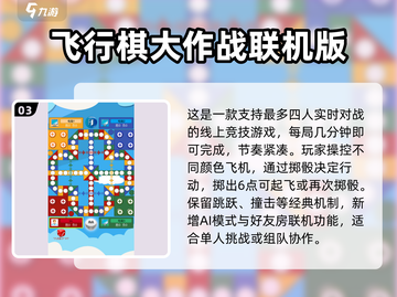 2025最火棋类手游大揭秘！🔥截图4