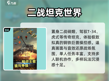🔥2025最燃二战空战手游来袭✈截图5