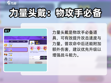 宝可梦大集结🔥必胜道具搭配推荐！💥截图2