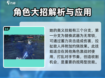 永劫无间手游🔥季莹莹玩法教学，稳上分秘籍！截图5