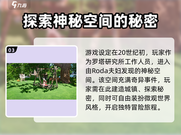 开放空间手游下载💎教程，玩家狂飙泪🔥截图4