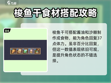 沙石镇时光⚡快速恢复体力秘籍，玩家必看！截图5