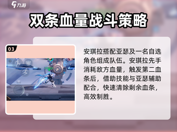 星之破晓：暗心大法师🔥超强攻略，轻松制胜！💥截图4