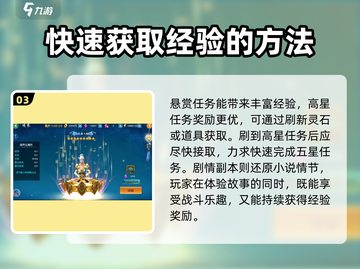 凡人修仙传手游🔥快速突破秘籍，轻松逆袭成仙！截图4