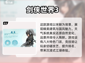 🔥2024必玩！经典网络游戏排行榜🌟截图4