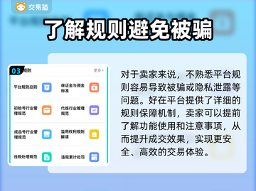 逆水寒账号出售🔥选对平台轻松变现！🎮截图4