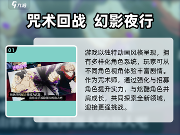 🔥咒术回战手游大汇总🎮2025必玩清单！截图2
