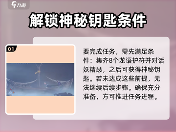心渊梦境💥隐藏成就全解锁攻略来啦！截图2