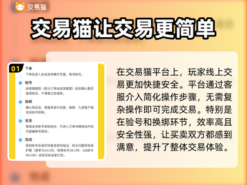 火线精英账号交易📖正规渠道🔥安全可靠截图2