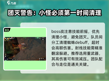 破碎之地🔥自由城地下街区打法攻略📍截图4