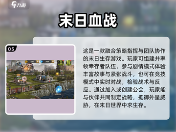 🔥2025末日生存手游推荐！🔥生存狂热必玩🔥截图6