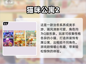 萌宠游戏大起底！撸猫逗狗就现在🐾🎮截图4