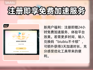 失落之魂延迟高？这款加速工具🔥必备！🚀截图3