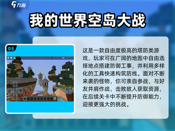 🌍爆款手游推荐！2025必玩开放世界游戏截图6