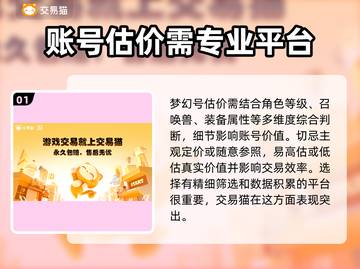 梦幻西游：最佳交易平台大揭秘！🔥💥截图2