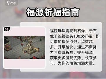 大侠立志传🔥贯云指武学获取攻略💡轻松拿满级武学！截图4