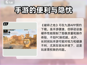 破碎之地🔥手游上线！游戏玩法超详细介绍来啦～截图2