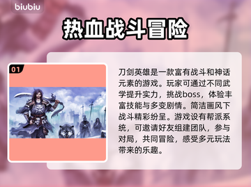 刀剑英雄延迟高？用这个加速器🔥秒解决！截图2