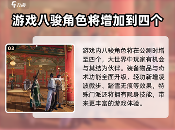 燕云十六声🔥最新消息&下载链接大曝光！截图4