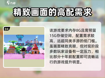 梦想家园泡泡玛特配置要求高？📱低配也能玩！💡截图5