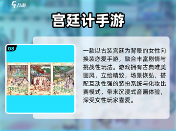 👑穿越当皇帝！2025最新免费后宫妃子任封🎮截图9
