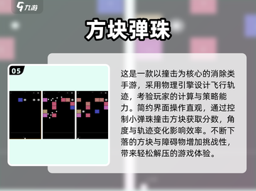 2025超好玩弹珠手游推荐！🎮💥截图6