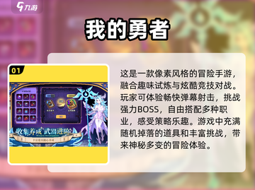 🔥2025必玩！超人气联机刷装备手游推荐🔥截图2