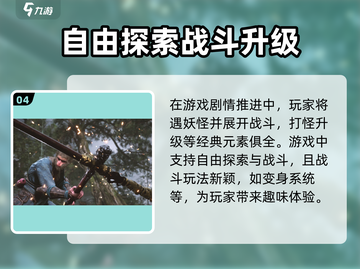 黑神话悟空💥游戏时长曝光，玩一年都不过瘾！🔥截图5