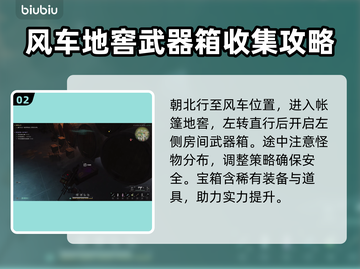 七日世界🔥熔炉巢穴宝箱位置全揭秘！📍截图3