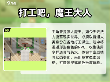 🔥2025最火模拟打工游戏排行榜！🎮💼截图6