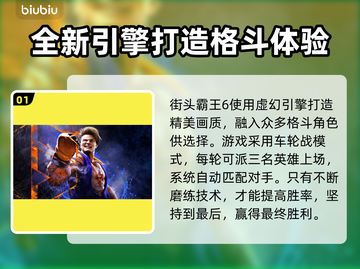 街头霸王6卡顿🔥加速器推荐，畅玩无阻！截图2