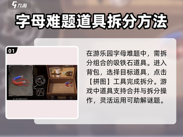 落日山丘游乐园老板🔥难题解决攻略来啦！🎉截图2