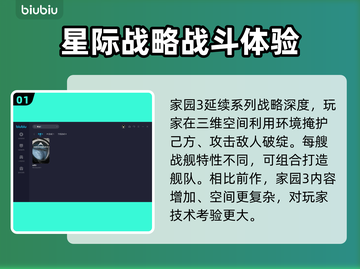 家园3🔥加速器推荐，延迟瞬间降低！🚀截图2