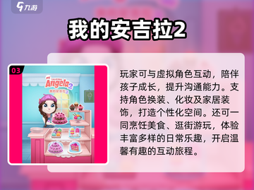 🔥宝宝最爱的益智手游Top5！👶🎮截图4