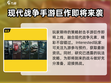 🔥三角洲行动手游上线倒计时，仅剩X天！💥截图4