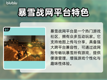 战网加速器推荐，《魔兽世界》玩家必看！🔥🚀截图2