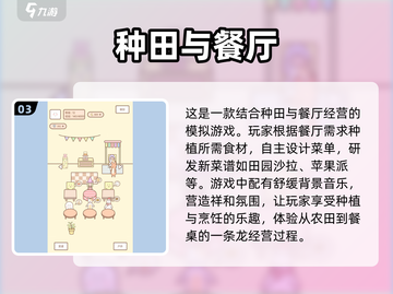 种田游戏合集🌱2024经典必备🔥截图4