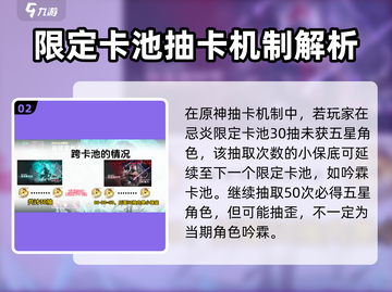 鸣潮🔥限定池继承机制大揭秘！玩家必看👇截图3